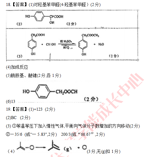 高三二调化学选择题分析5