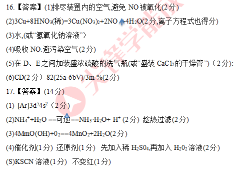 高三二调化学选择题分析4