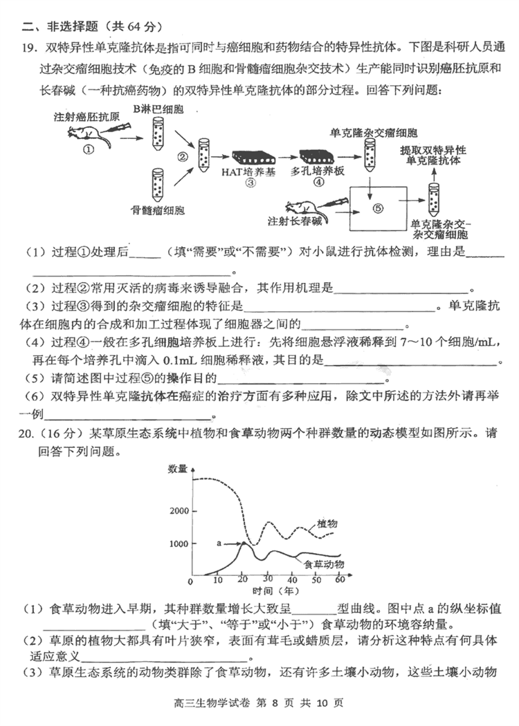 生物10