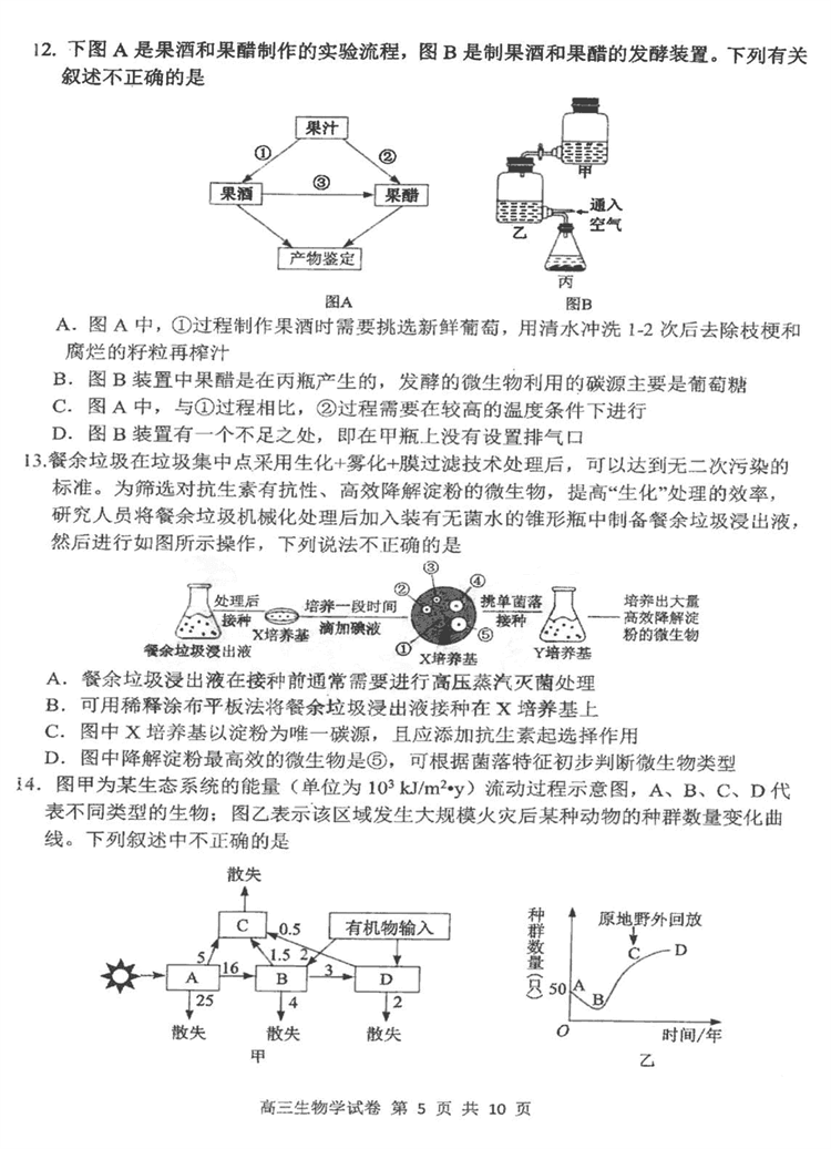 生物7