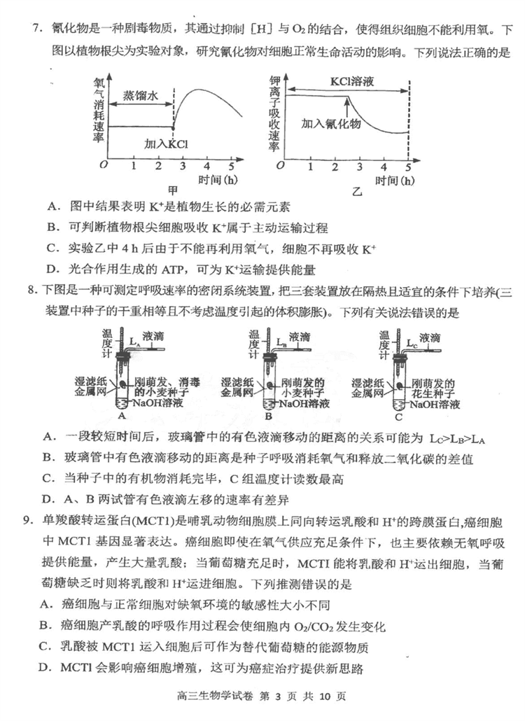 生物5