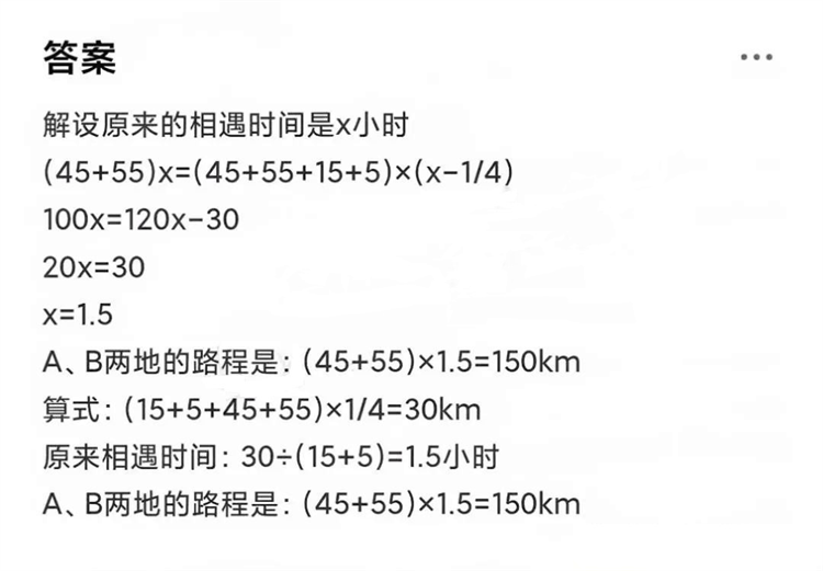 美加外校第三轮小升初游园数学真题