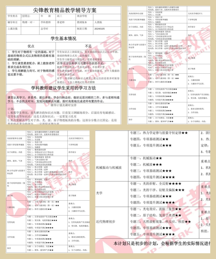 教学计划(2)