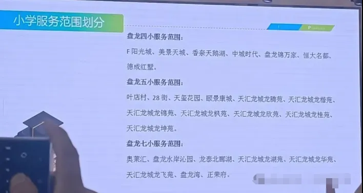 盘龙城2024年秋季新生入学服务范围2