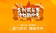 新学员报读尖锋教育享千元大礼包！